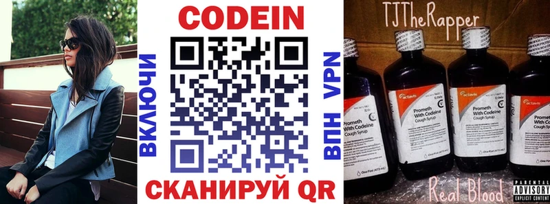 наркотики  Новоржев  гидра ссылка  Кодеин Purple Drank 