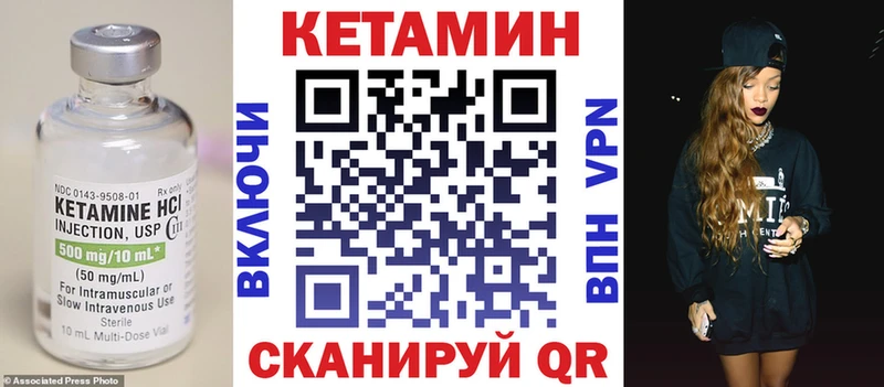 Кетамин VHQ  Новоржев 