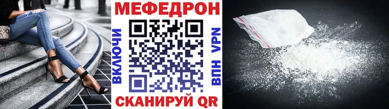 Меф мяу мяу Новоржев