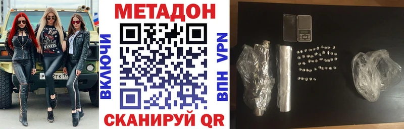 Метадон белоснежный наркотики МЕГА ССЫЛКА Новоржев